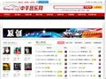 中华音乐网