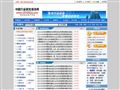 中国行业研究报告网-中国最大最权威的研究报告销售中心--提供各行业市场研究报告和数据分析研究报告