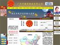 广州市健朗物流有限公司官方网站