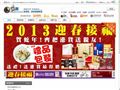 香港购物网站