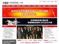 世界舞蹈联盟中国官方网站
