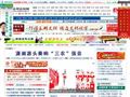 中国永州新闻网