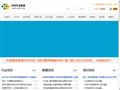 中国营养联盟网站